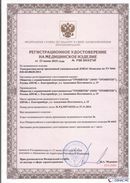 Официальный сайт Дэнас kupit-denas.ru ДЭНАС-Комплекс в Сухой Лог купить