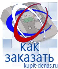 Официальный сайт Дэнас kupit-denas.ru Малавтилин в Сухой Лог