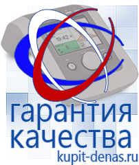 Официальный сайт Дэнас kupit-denas.ru Аппараты Дэнас в Сухой Лог