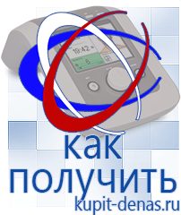 Официальный сайт Дэнас kupit-denas.ru Брошюры Дэнас в Сухой Лог