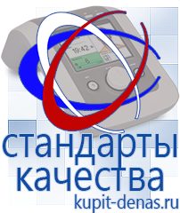 Официальный сайт Дэнас kupit-denas.ru Брошюры Дэнас в Сухой Лог